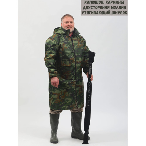 Плащ дождевик  "Gromwud" р.р 50-54 кмф NATO
