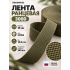 Лента ранцевая 300D олива ширина 25мм 