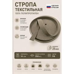Лента облегченная ПП05олива ширина 25мм