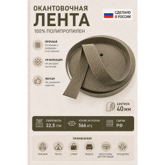Лента облегченная ПП05олива ширина 40мм 