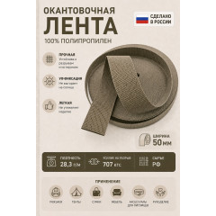 Лента облегченная ПП05олива ширина 50мм 